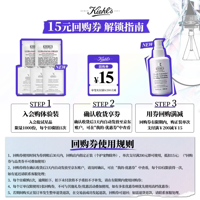 Kiehl's Brightening Cream 1.5ml*2+Blemish Serum 1.5ml*1+High Moisturizing Cream 3ml*2