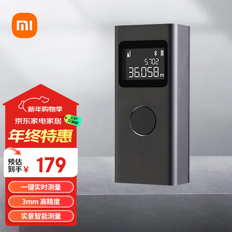 Mijia Xiaomi Mijia smart laser range finder high-precision mapping ruler electronic ruler infrared home decoration measurement