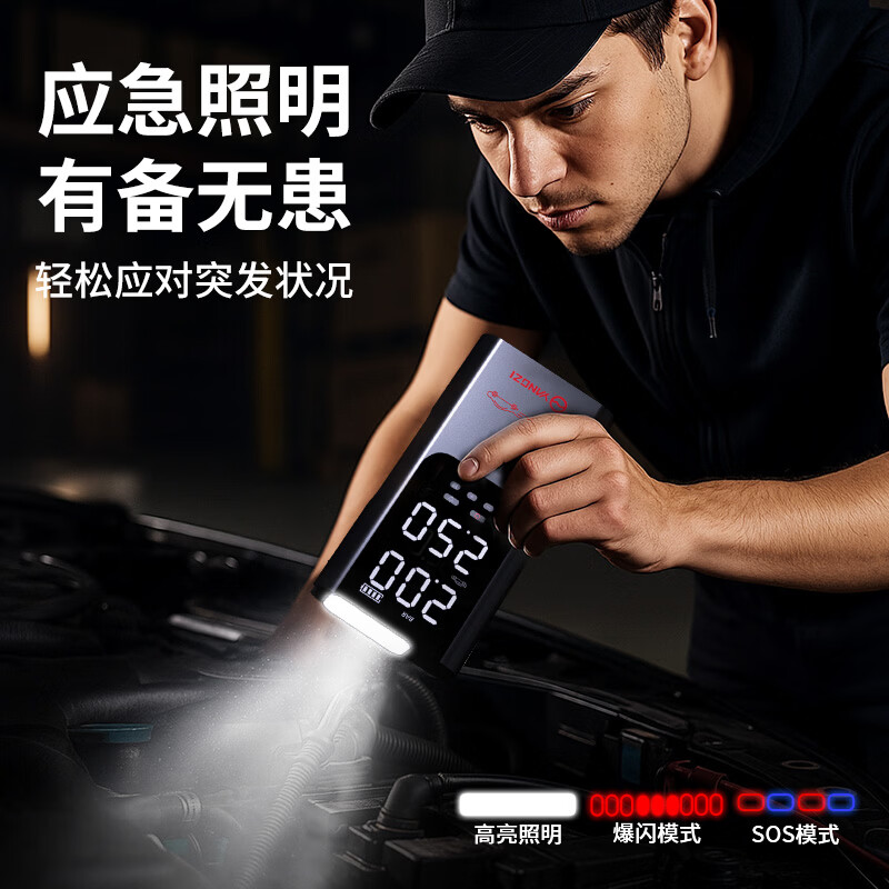 Yangzi (YANGZI) 3C certification car emergency starting power supply air pump all-in-one car battery power bank outdoor charging bank mobile power supply car and motorcycle ignition artifact