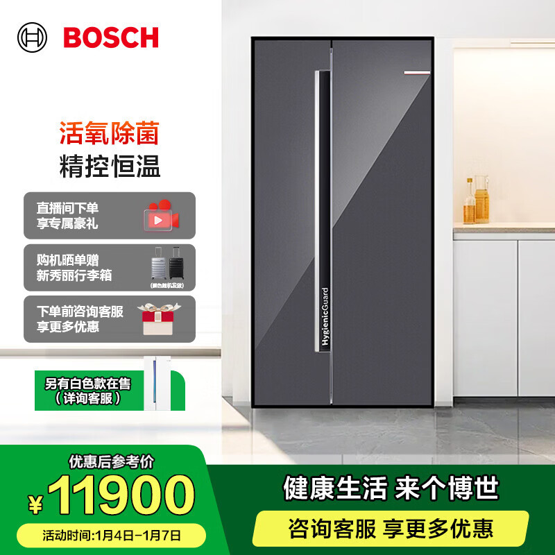 BOSCH refrigerator household 637L large-capacity side-by-side refrigerator, active oxygen sterilization, intelligent precision control of constant temperature, air-tight preservation space, double cycle without odor K6A99AA59C interstellar gray