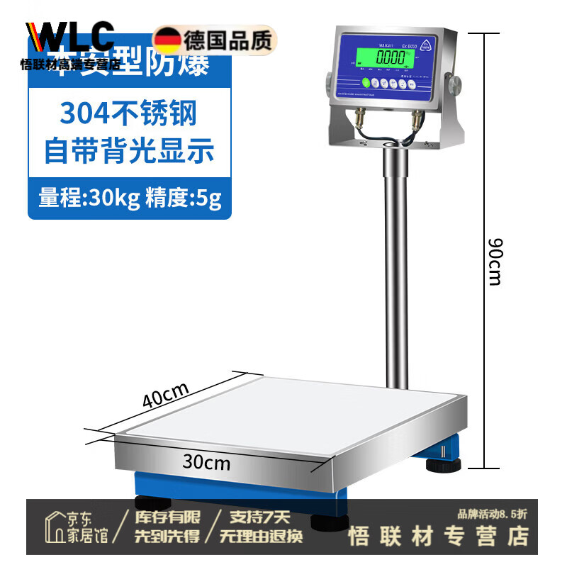 Oein German imported quality explosion-proof electronic scale intrinsically safe ETX chemical paint mixing dust special stainless steel high precision Type A 30k/g5/g table 30*40 (promotional model)