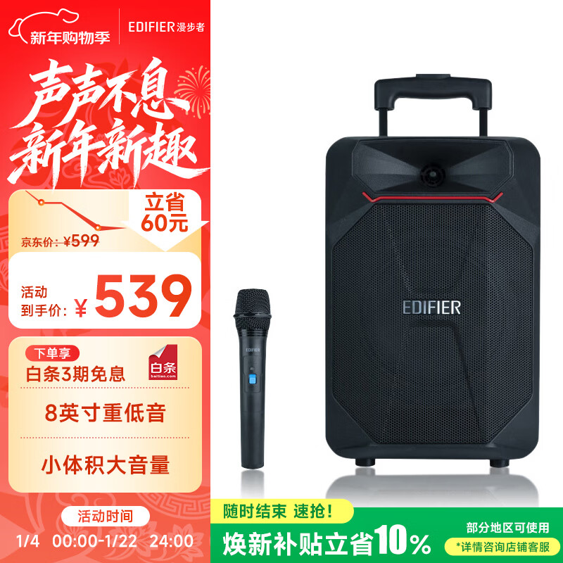 Edifier (EDIFIER) PP208 8-inch high-power subwoofer square dance speaker Bluetooth trolley speaker outdoor karaoke stage conference teaching home