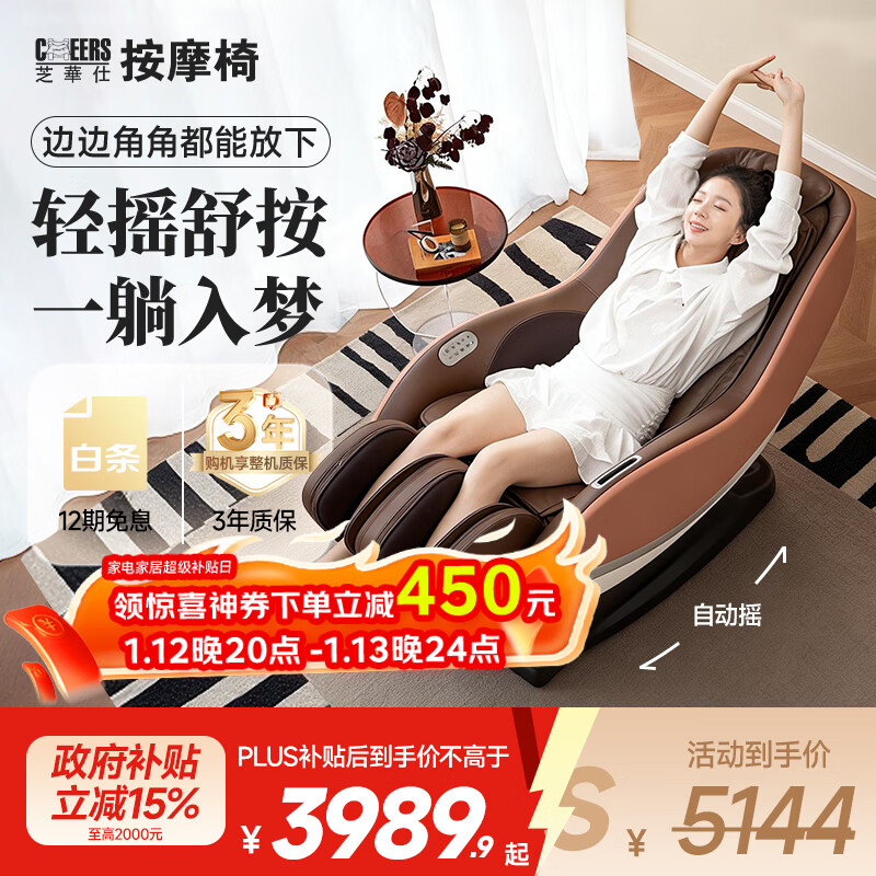 CHEERS household full-body automatic massage chair small rocking chair Jingdong self-operated subsidy small for parents and elders birthday gift M2050MAX pine cone brown-spot flash