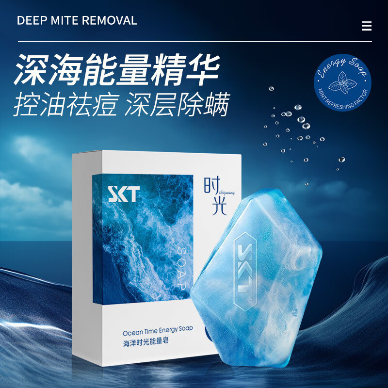 SKT Ocean Time Energy Soap Antibacterial and Mite Control Oil Control Deep Cleansing Back Body Bath Soap Men and Women Antibacterial and Oil Control Ocean Time Energy Soap*1 Box (Free Foaming Net)
