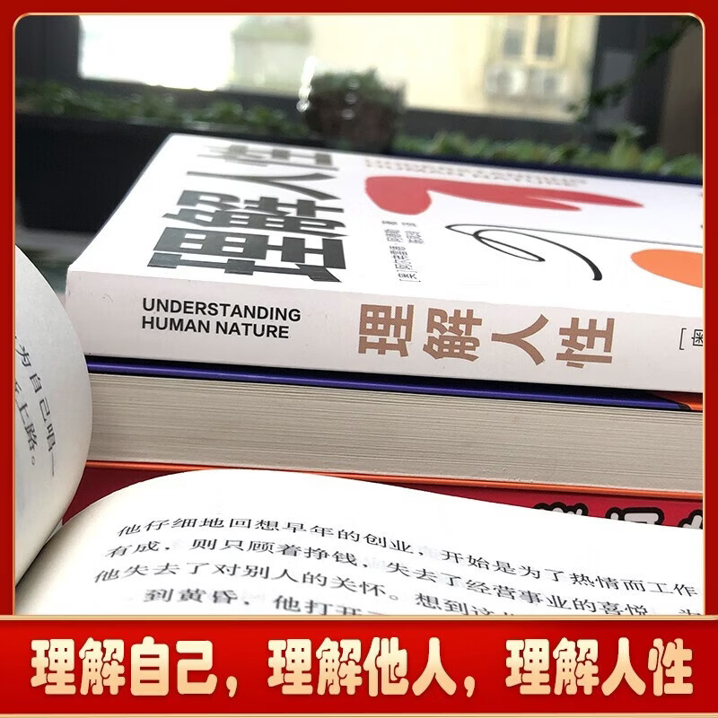 3 volumes in total, Inferiority and Transcendence + Understanding Human Nature + (Soft Cover) Management Inspiration - The Weaknesses of Human Nature, Individual Psychology Research, Adler's Classic Psychology Works, How to Deal with People, and Strategies for People, Popular Research, Interpersonal Communication Psychology, Introductory Books, Personality Psychology, Popular Psychology