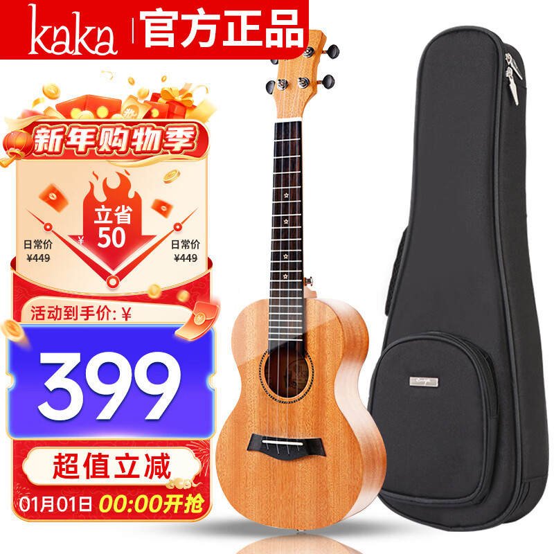 KakaKUC-25D ukulele ukulele solid mahogany small guitar 23 inches