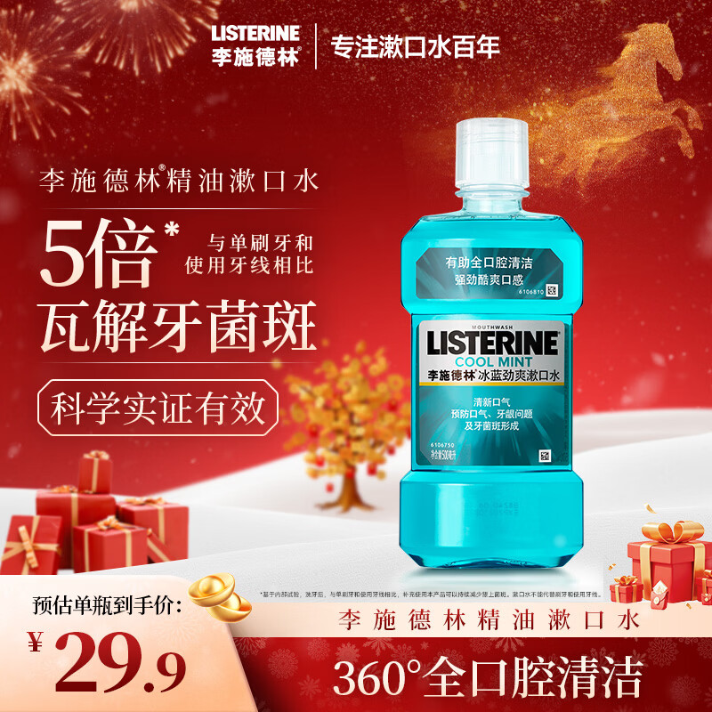 Listerine Mouthwash Ice Blue Refreshing Flavor Fresh Breath Deep Cleansing 500mL