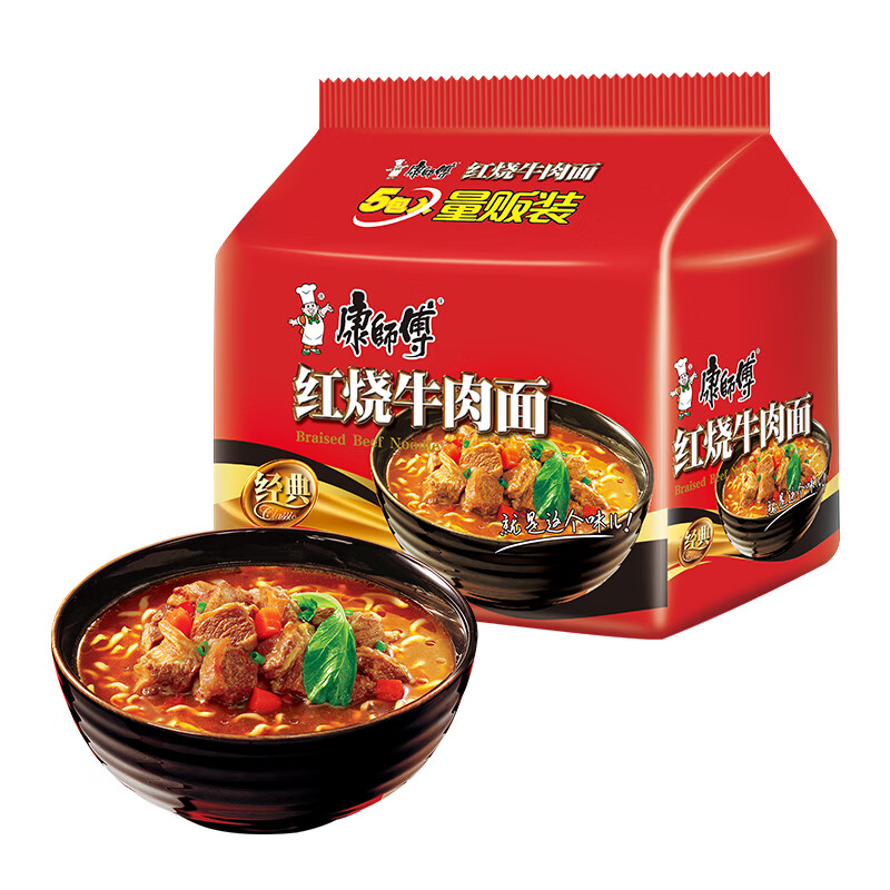 Master Kong instant noodles classic braised beef noodles five-pack 104g*5 bags instant noodles bagged instant food