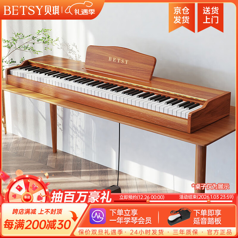 Betsy B351 Electric Piano 88 Keys Heavy Hammer Adult Children Electronic Piano Home Practice Beginner Professional Grade Examination Piano B351-Gravity 88 Keys Wood Grain Brown