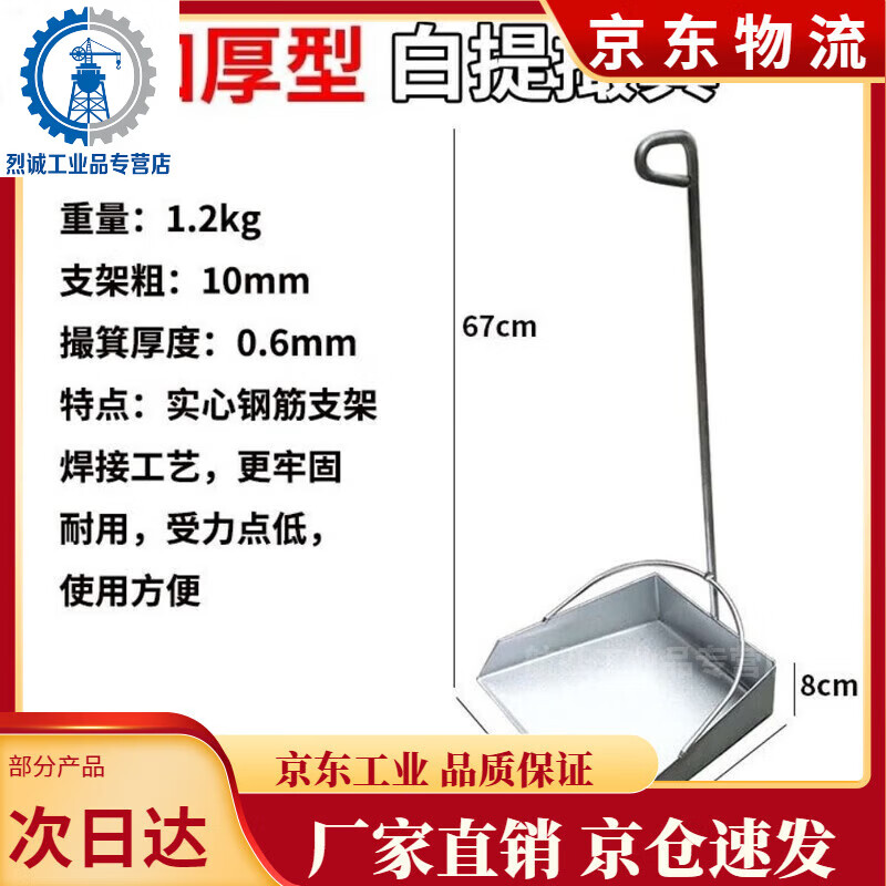 Iron dustpan, sanitation, iron dustpan, household broom, leather dustpan, garbage shovel cleaning, iron dustpan, thickened dustpan, large thickened black dustpan