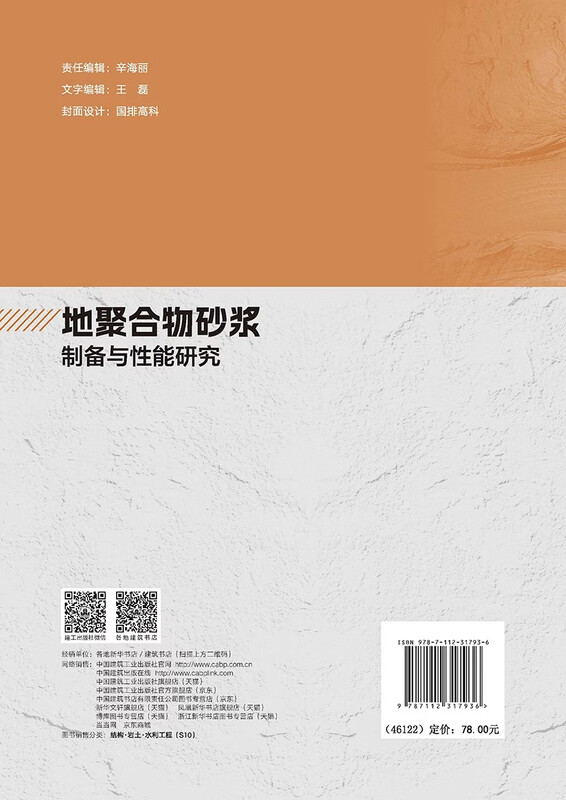 Research on preparation and properties of geopolymer mortar