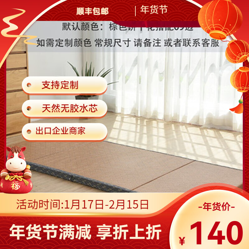 Zhongcang Hongdao Foldable Tatami Mat School Primary and Secondary School Mattress Customized Coconut Brown Moisture-Proof Floor Mat Sleeping Mat Floor Jute Brown Student Size 50*150 Thick 3cm 30% Off