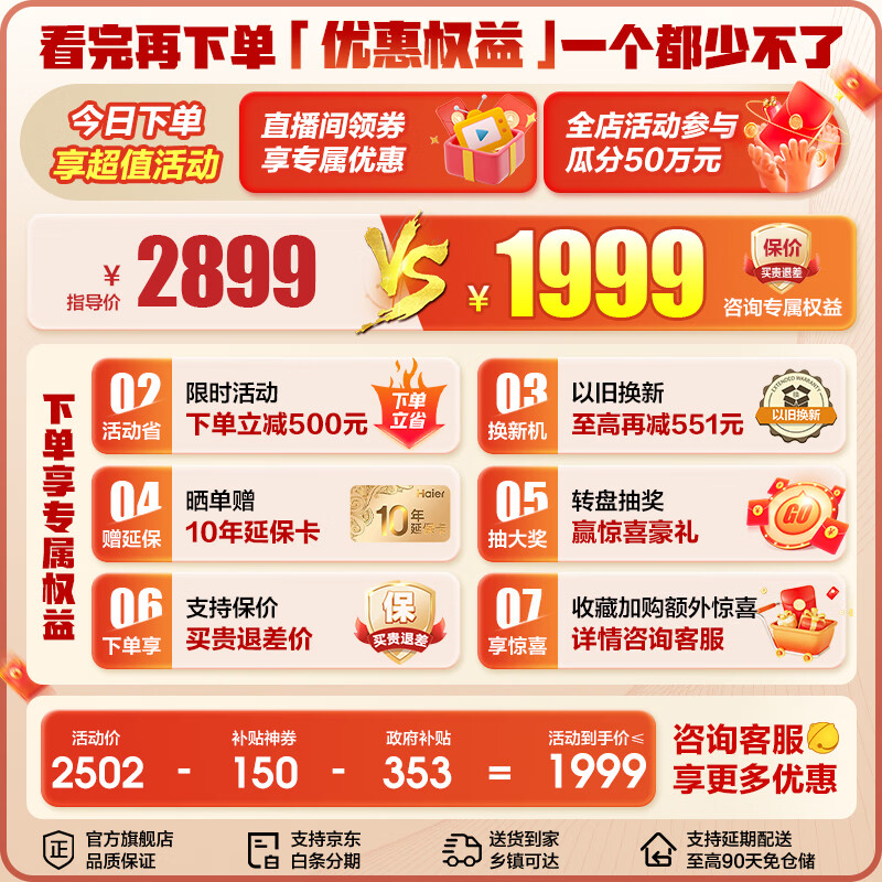 Haier Refrigerator 342 upgraded level 1 dual frequency air-cooled frost-free double-door four-door French multi-door three-speed variable temperature ultra-thin can be embedded in Leader series household appliances state subsidy 342 liters of ice and snow white + level 1 dual frequency conversion + black gold odor + refrigerated three-speed variable temperature