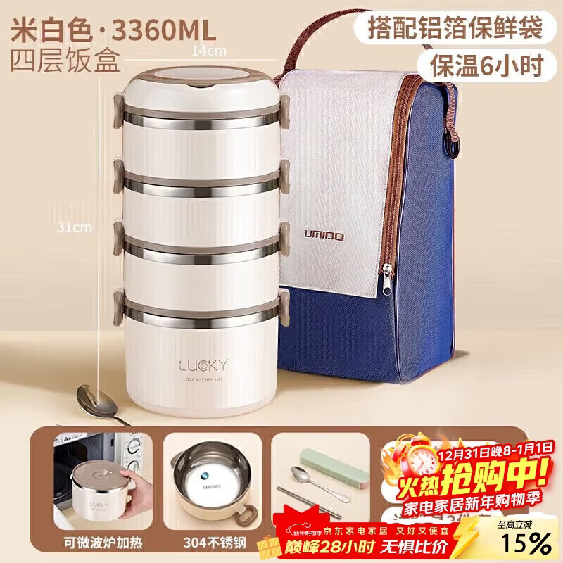 PAKCHOICE insulated lunch box for office workers, microwaveable, multi-layered, large-capacity, stainless steel lunch box for students, four layers