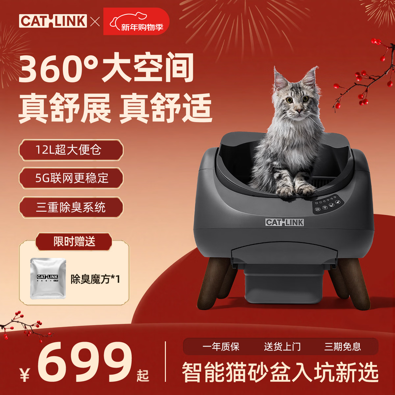 CATLINK open automatic cat litter box smart litter box cat toilet 5G electric large-capacity deodorizing shovel machine Fat Baby