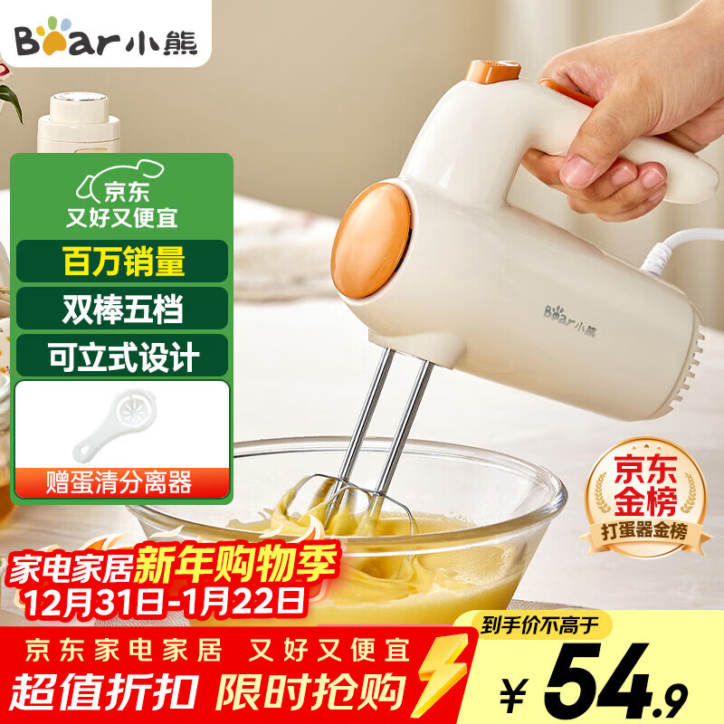 Bear egg beater household electric egg beater mini cream whipper baking handheld automatic egg beater mixer DDQ-B01K1