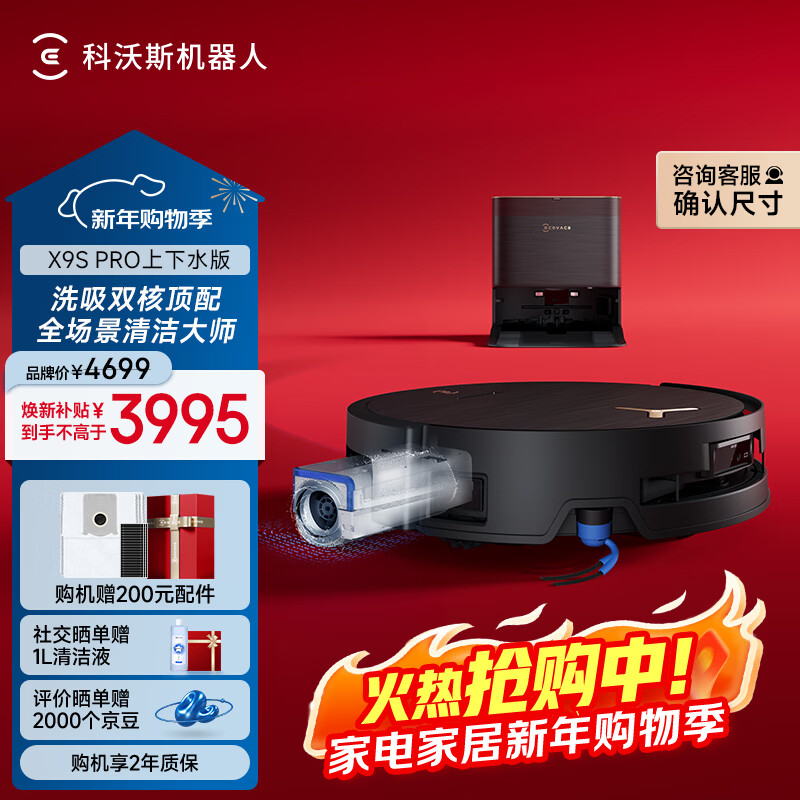 Ecovacs X9S PRO sweeping robot roller floor washing robot sweeping and mopping all-in-one self-cleaning smart home black gold upper and lower water version