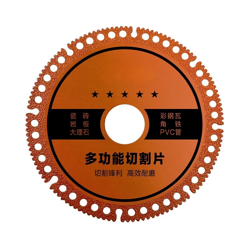 Yusenyi angle grinder multifunctional composite cutting blade glass tile rock plate cast iron steel bar wood saw blade industrial grade special angle grinder multifunctional composite cutting blade no specifications