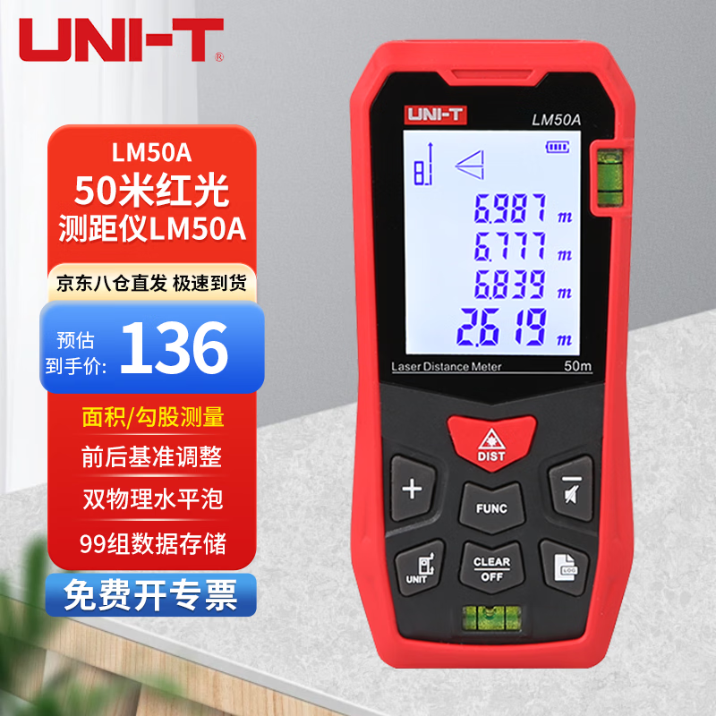 UNI-T laser rangefinder handheld infrared electronic ruler room measuring instrument with level bubble data storage LM50A for home use