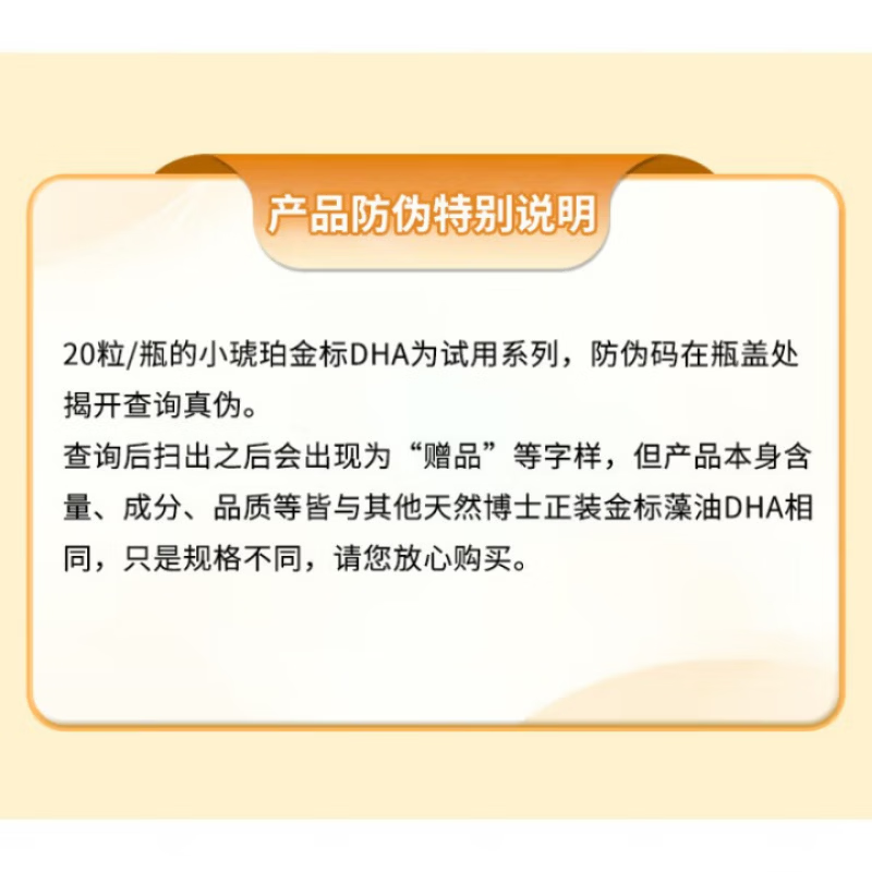 Natural Dr. DHA gold label algae oil small amber infants, primary school students, teenagers, pregnant women, adults 0-3 years old, edible high content small amber algae oil 20 capsules * 1 bottle, anti-counterfeiting can be checked