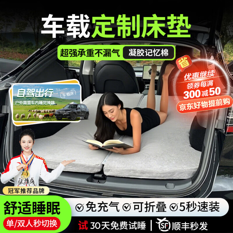 Xinshengling Car Mattress Car Rear Sleeping Mat Outdoor Camping Travel Sleeping Artifact Trunk Free Inflatable Car Bed Special Car Customization Please Note Model Year Configuration when Ordering Soft Mattress + Extension Board + Headrest*2