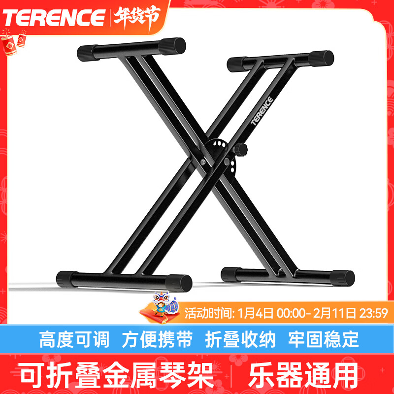 Terence (Terence) electronic piano electric piano liftable height thickening portable piano stand 61 76 88-key universal stand X folding piano stand