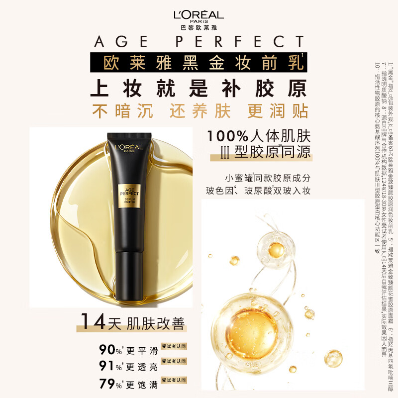 L'Oreal Tian Xuning's same style Fireworks Limited Gift Box Black Gold Air Cushion C20+ Black Gold Makeup Primer New Year's Gift