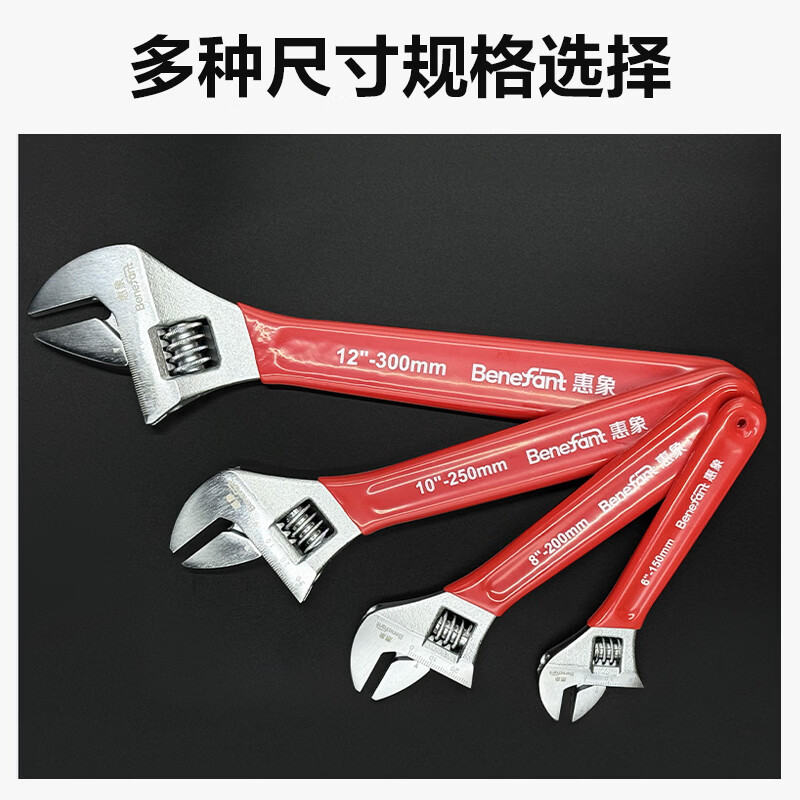 Huixiang (BENEFANT) Jingdong Industrial Private Brand Plastic Adjustable Wrench 12-300mm Jingdong Red