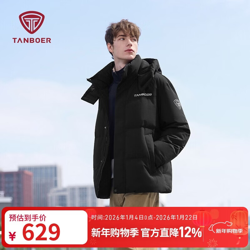 Tambor down jacket men's short fashion sports removable hood bread down jacket 550335D black 185