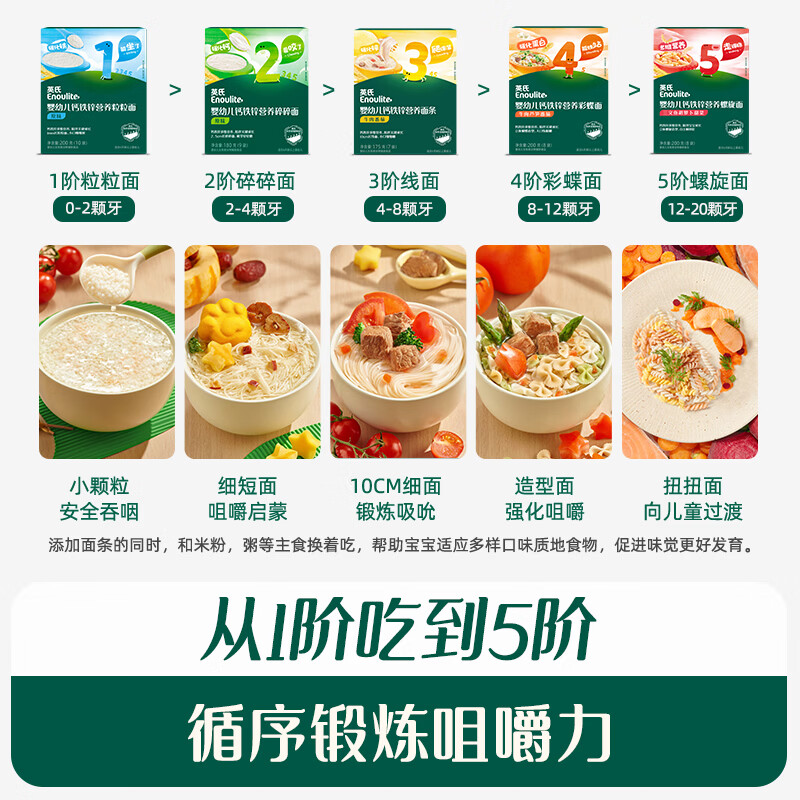 Ying's Infant Calcium Iron Zinc Noodles Original Flavor 200g Baby Food Complementary Noodles Children's Noodles Breakfast Noodles Purchasing and Sales Inspection Factory