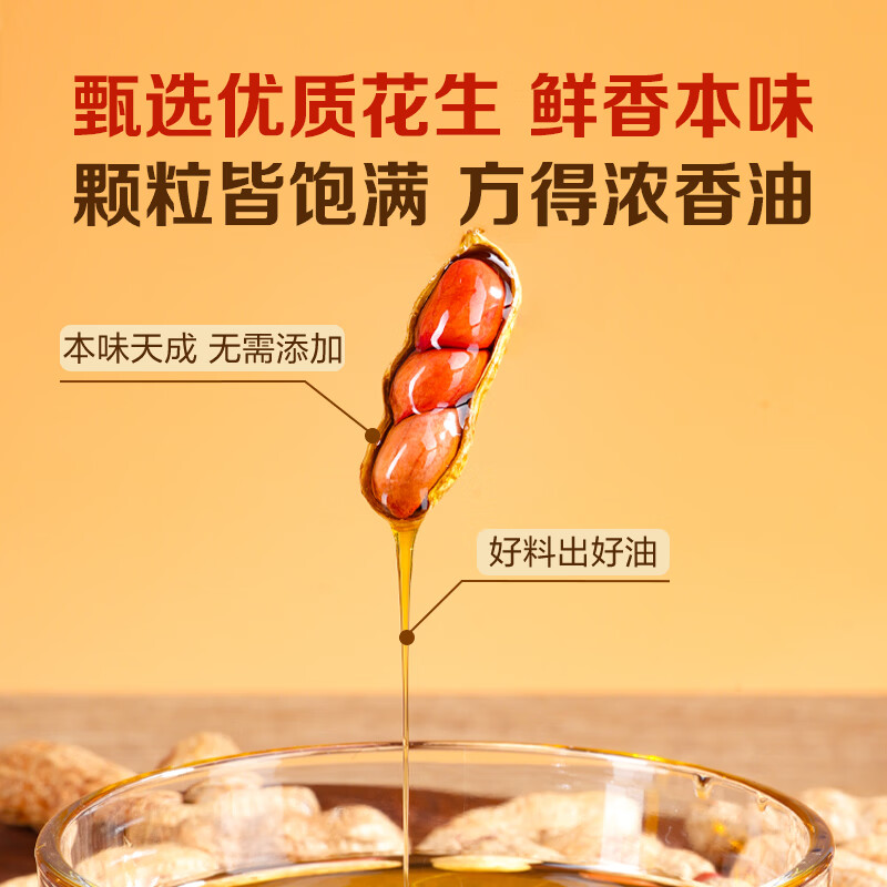 No. 1 Member Store Fidelity Peanut Oil Physically Pressed First-Class Peanut Oil 5L Edible Oil Nitrogen-filled to Lock Fresh New Year’s Day Gift