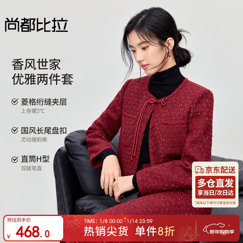 Shandubila New Year red small fragrance suit for women winter sheep wool national style buttoned jacket with slit straight skirt