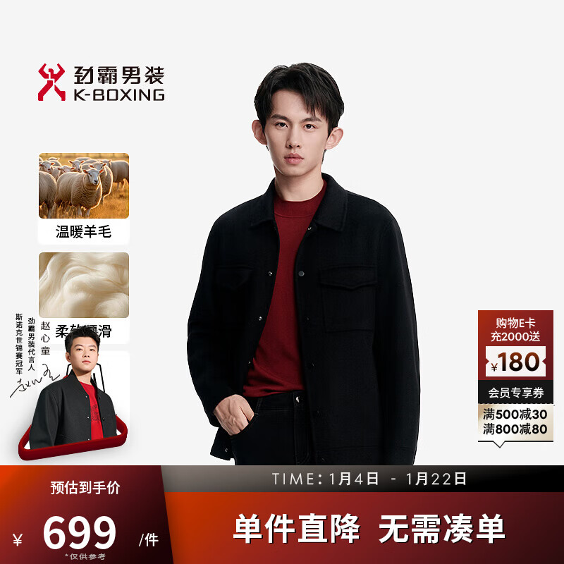 K-Boxing Men's Wear (K-Boxing) 100% wool new men's business casual short woolen jacket autumn and winter NFWN3325 black L