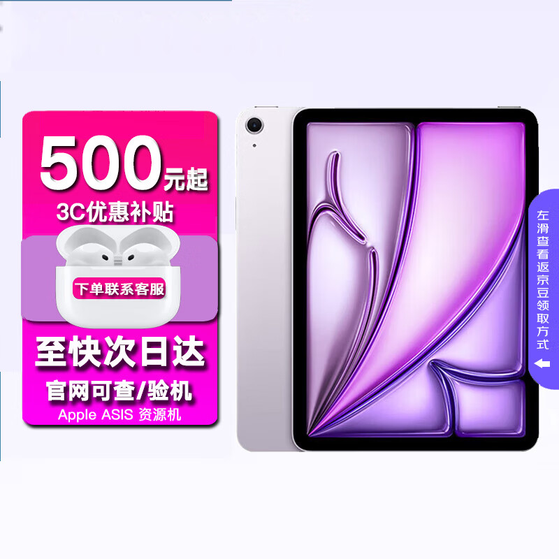 IPadAir6 11-inch M2 chip 2024 new ipad mini7 student tablet Air5 Purple Air6 11-inch 2024 model 256GB 99% customers choose standard configuration