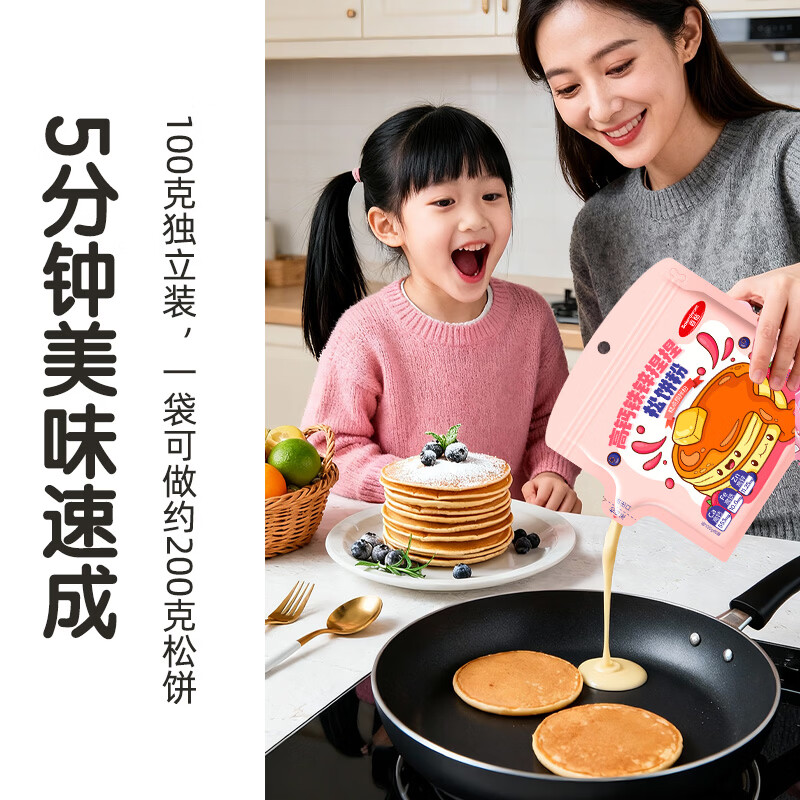 Hundred Diamonds Calcium Iron Zinc Kneaded Waffle Powder 100g*3 Bags Breakfast Household Waffles Egg Waffles Dorayaki Baking Ingredients