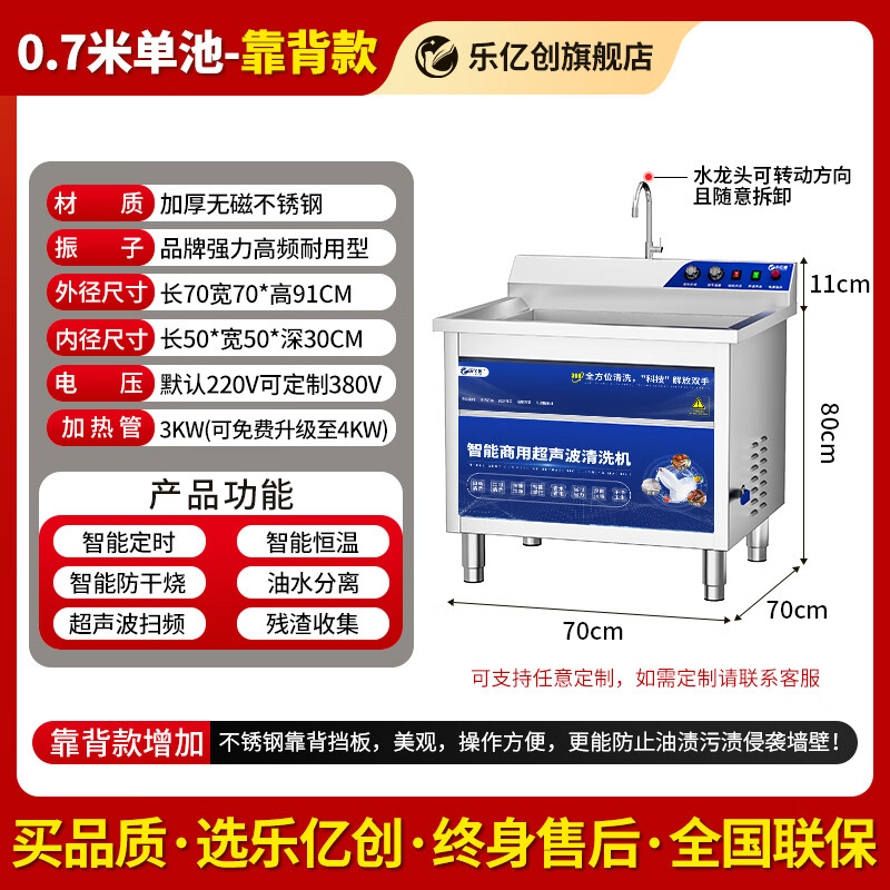 Leyichuang Ultrasonic Dishwasher Commercial Canteen Factory School Desktop Dishwasher Commercial Kitchen Equipment Fully Automatic Small Large Restaurant Catering Hotel Special Cleaning Machine 0.7 Meter Intelligent Timing Anti-Dry Burn Backrest Model