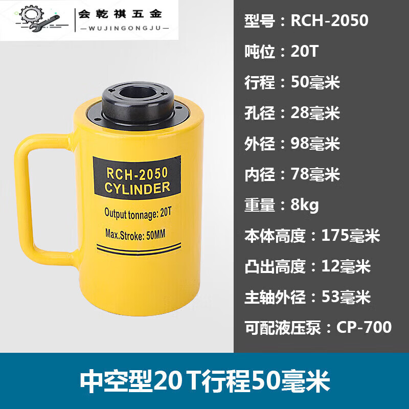 GJXBP hollow hydraulic jack hydraulic cylinder electric split 203060100 ton hollow jack RCH-20 RCH-30T50mm stroke+CP-700