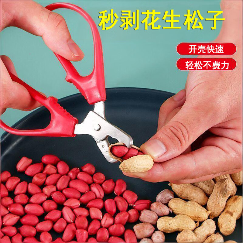 Stainless steel household watermelon pliers for peeling melon seeds and pine nut shells, nut clips for peeling peanut shells, 1 pack