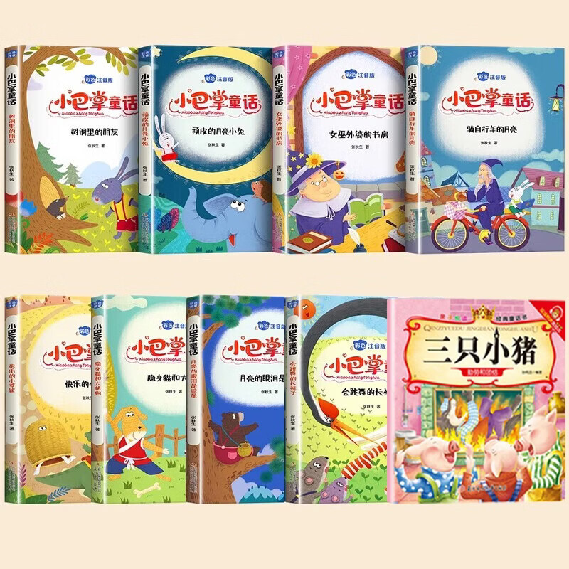 Little Slap Fairy Tales, Zhang Qiusheng's color illustrated phonetic version, a complete set of 9 volumes, second grade classic books, first and second grade primary school students' children's literature extracurricular reading books, extracurricular reading, reading, extracurricular books, extracurricular books, extracurricular, independent reading holiday readings
