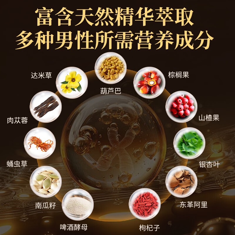 NYVILOR imported from the United States men's maca epimedium male kidney energy men's nutritional supplements maca polygonatum tongkat ali 3v + 9 pangbo (three months) dragon root rise - 98% customer choice