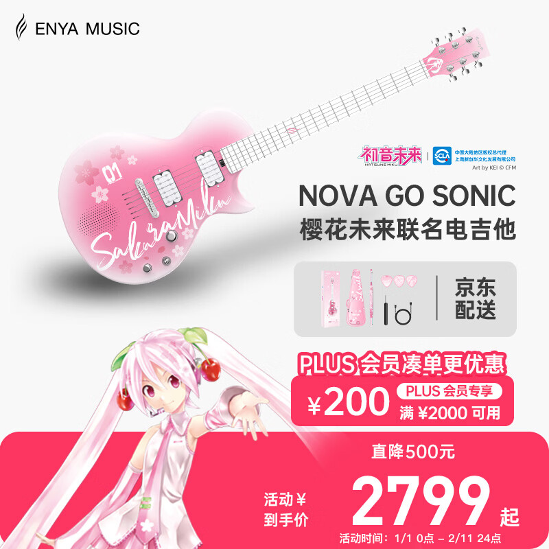 Enya Enya Nova Go Sonic Hatsune Miku co-branded smart carbon fiber men's and women's electric guitar for beginners Sakura Pink-Exclusive Gift-8 Warehouse Quick Delivery