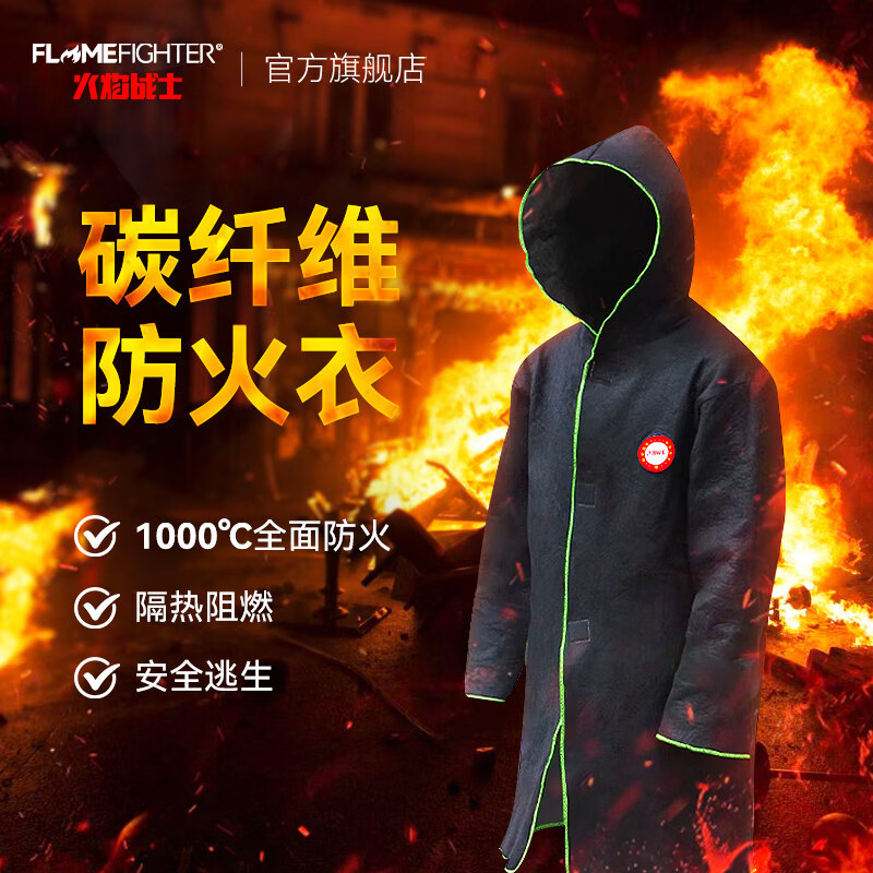 Flame Warrior Carbon Fiber Emergency Fire Resistant Clothing Firefighting Household Fire Blanket Cloak Clothes Fire Escape Equipment Carbon Fiber Fire Resistant Suit + National Standard Respirator