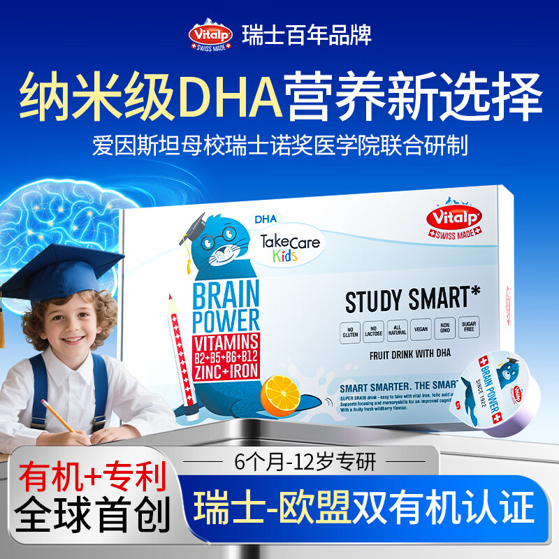 VITALP organic patented nano-dha infants and young children 0-3 years old dha children 1-3-12 years old dha nourishes the brain and enhances memory