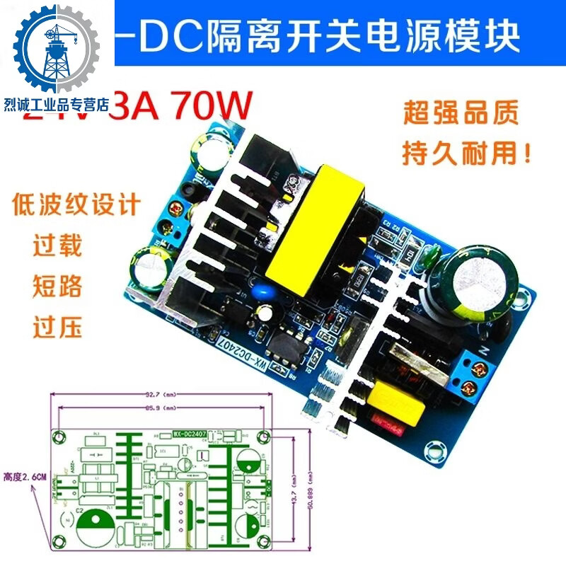 Customized AC-DC isolation voltage regulator and step-down module AC 220 to DC 5V12V24V9V36 small size switch 24V3A70W