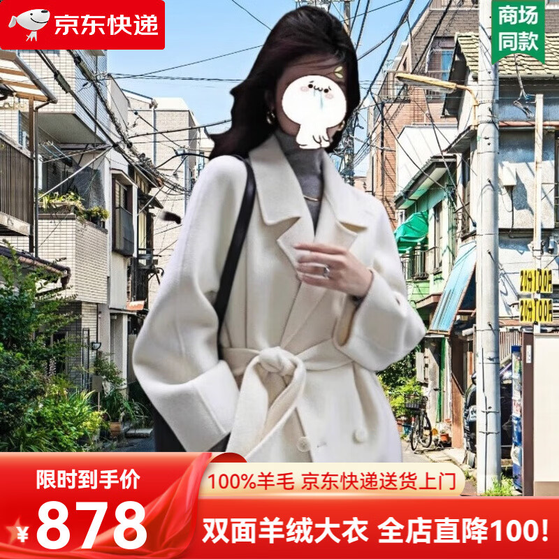 KMZOE double-sided fleece wool coat for women loose 2025 autumn and winter new style small over-the-knee wool coat off-white S 105-120 catties