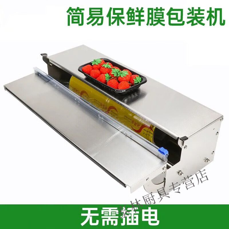 Beijingjie Supermarket Commercial Plastic Wrap Packing Machine Fruit Shop Sealing Cutter Vegetable Plastic Wrap Stainless Steel Sealing Machine 1 Machine + 5 Scribes (25-45CM Film Available)