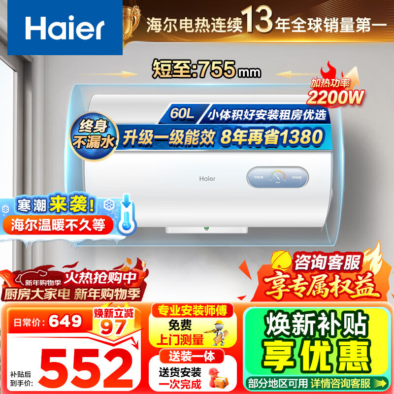 Haier water heater electric water heater 50 liters. Consult customer service to enjoy subsidies. Household water storage type 2200W fast heating KZ3 first-class energy efficiency small apartment rental preferred electric wall 2.0 60L 2200W large water volume fast heating KZ3