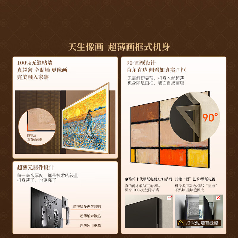 Skyworth TV 75A7H 75-inch art wallpaper TV Mini LED 3.9cm ultra-thin seamless wall-mounted flat-screen TV home appliances national subsidy A7F upgrade model