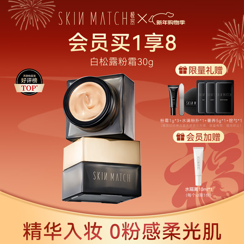 Ultra dense white truffle essence powder cream concealer moisturizing non-stick powder foundation 30g