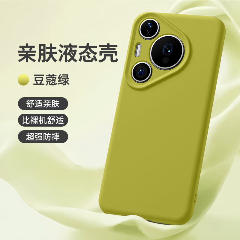 Lu Jason is suitable for Huawei Pura80 mobile phone case, the new pura80pro liquid silicone Pura70Pro all-inclusive lens anti-fall p80ultra protective soft case por+ advanced ultra-thin cardamom green dust-free fluff丨shock-absorbing anti-fall丨skin-friendly feel Huawei P50